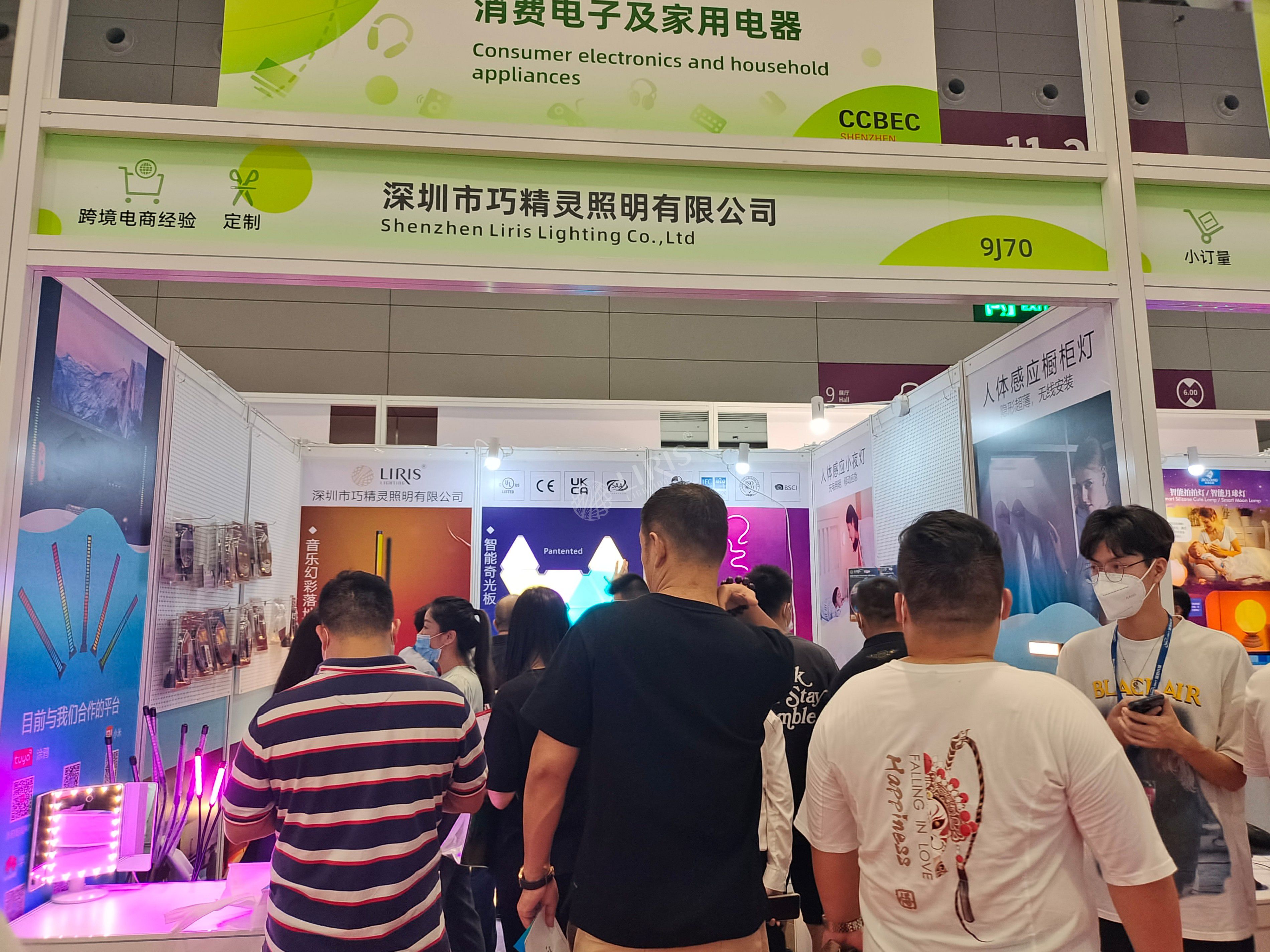 China (Shenzhen) Cross Border E-Commerce Fair